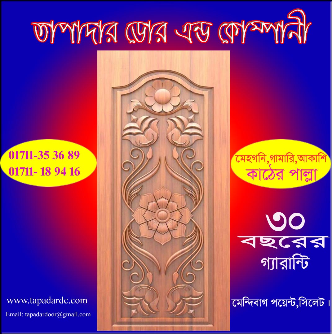 New design door of 2024 ; Best designed door in Bangladesh - Image 2