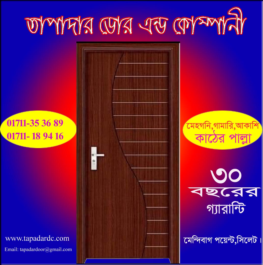 New design door of 2024 ; Best designed door in Bangladesh - Image 12