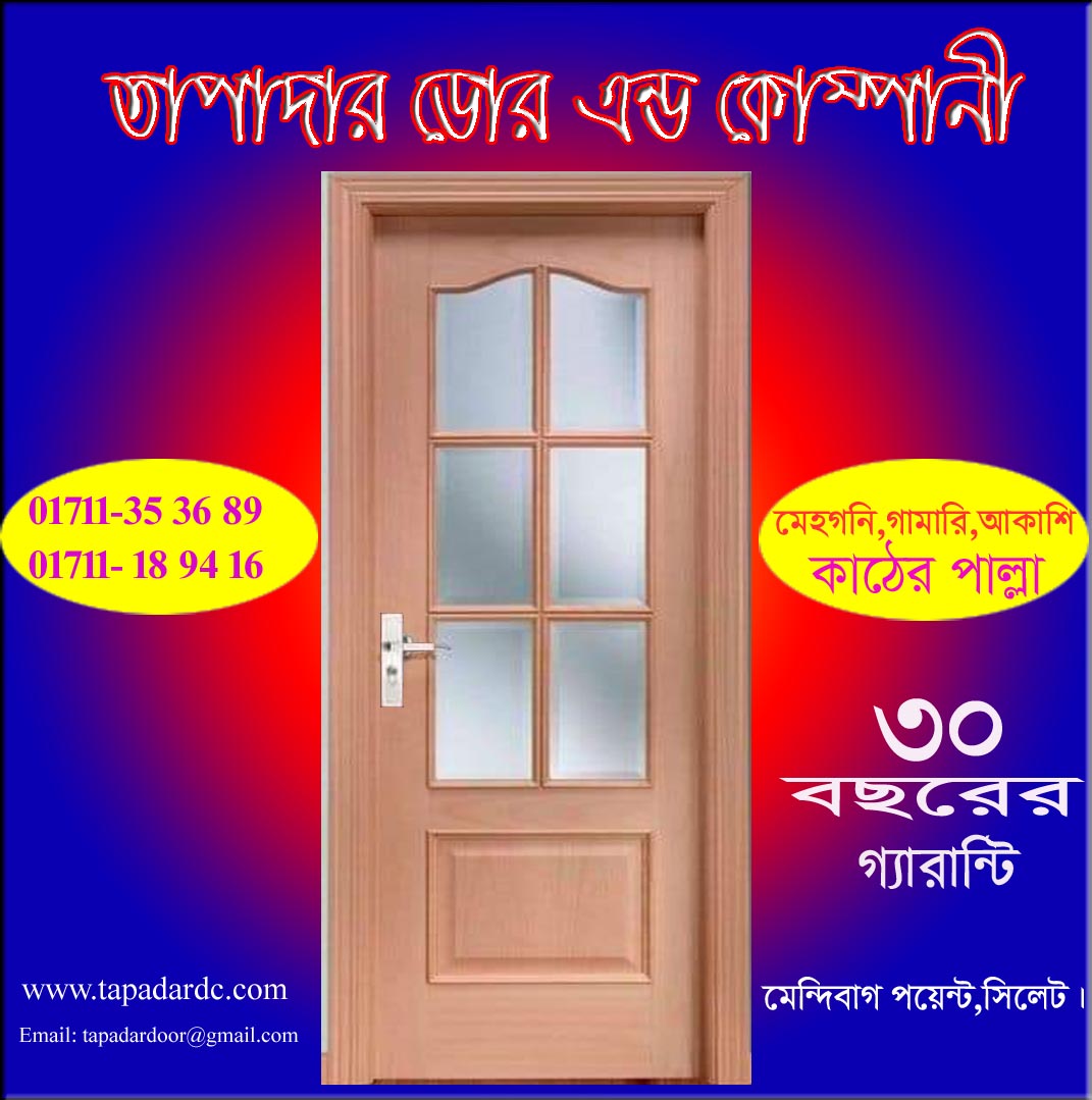 New design door of 2024 ; Best designed door in Bangladesh - Image 13