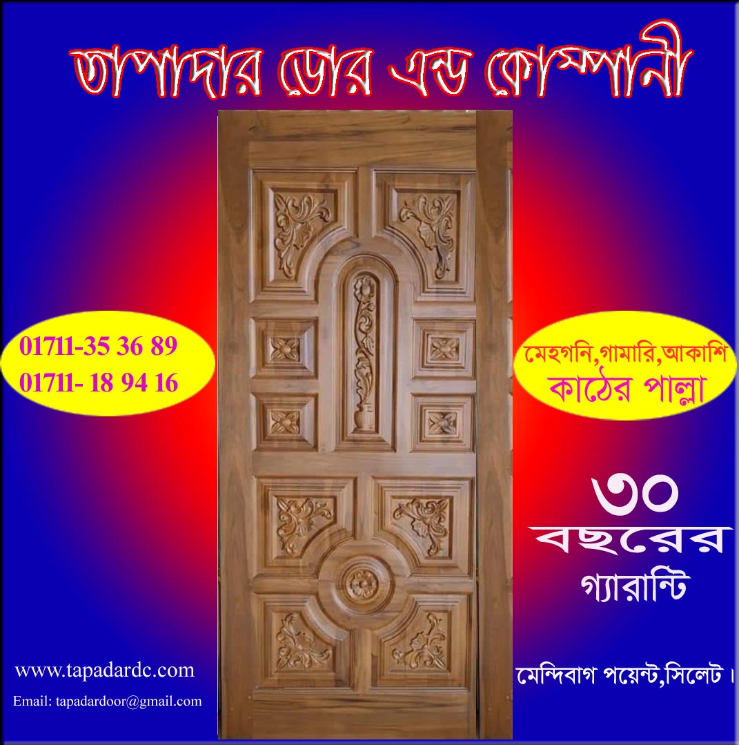 New design door of 2024 ; Best designed door in Bangladesh - Image 14