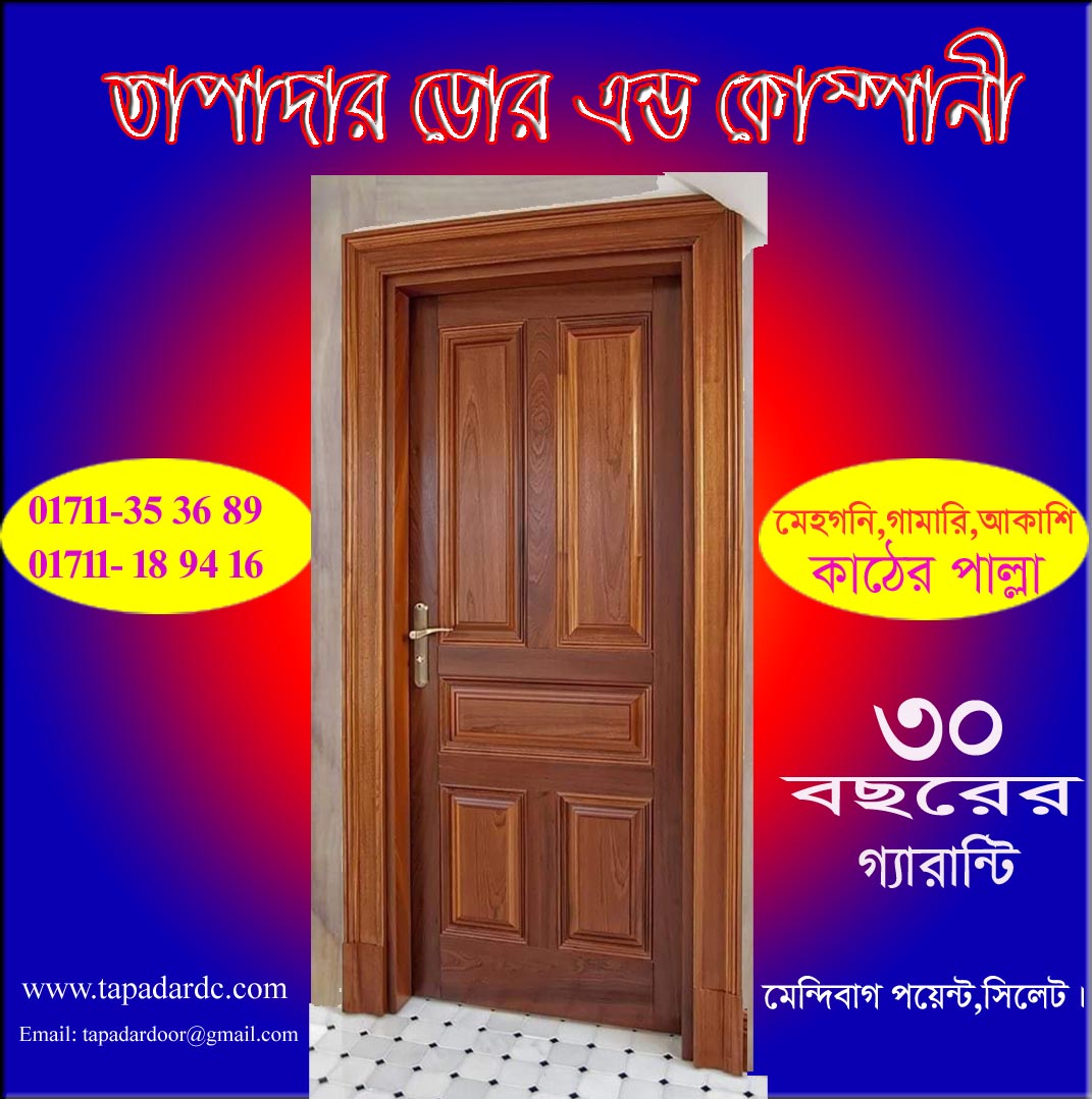 New design door of 2024 ; Best designed door in Bangladesh - Image 15