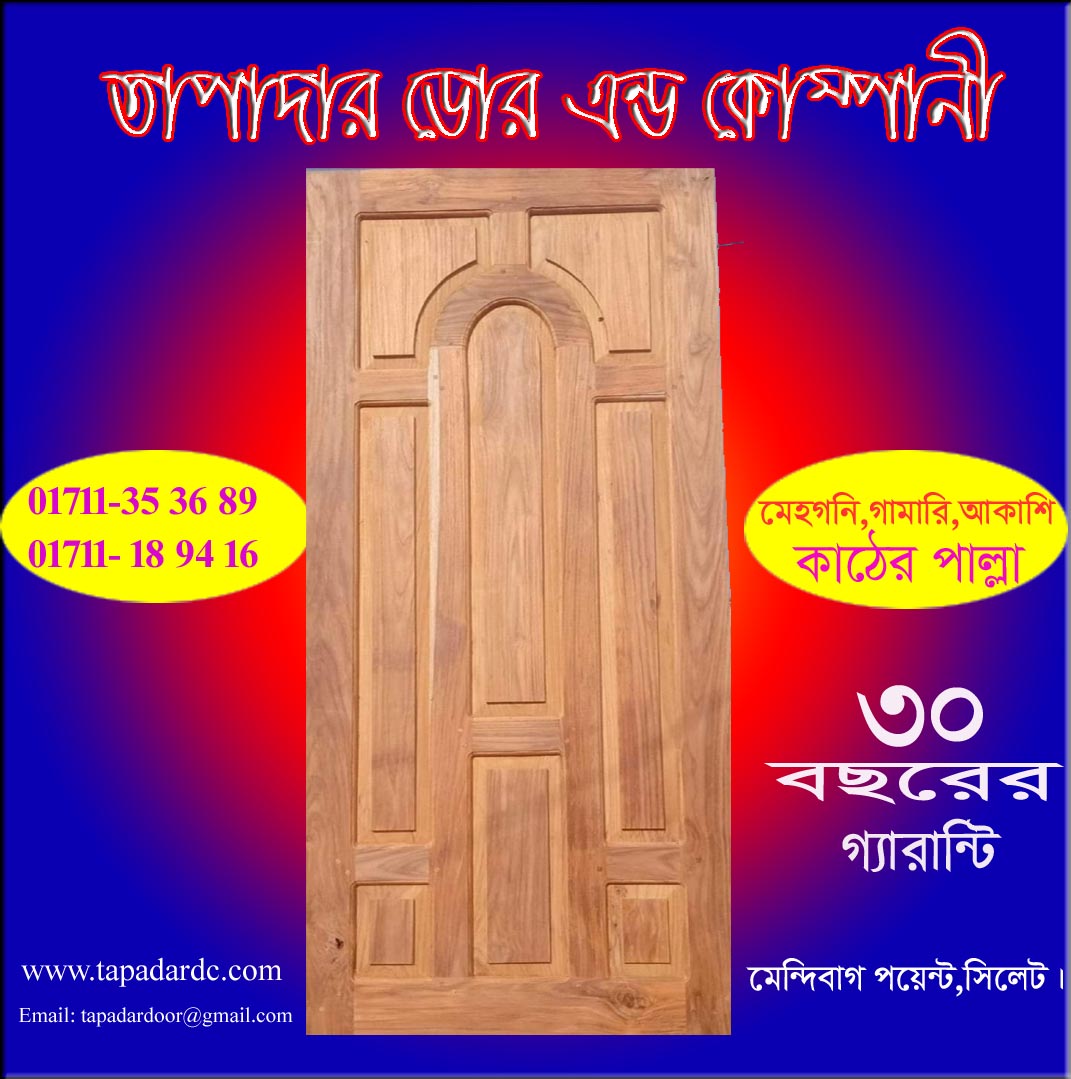 New design door of 2024 ; Best designed door in Bangladesh - Image 16