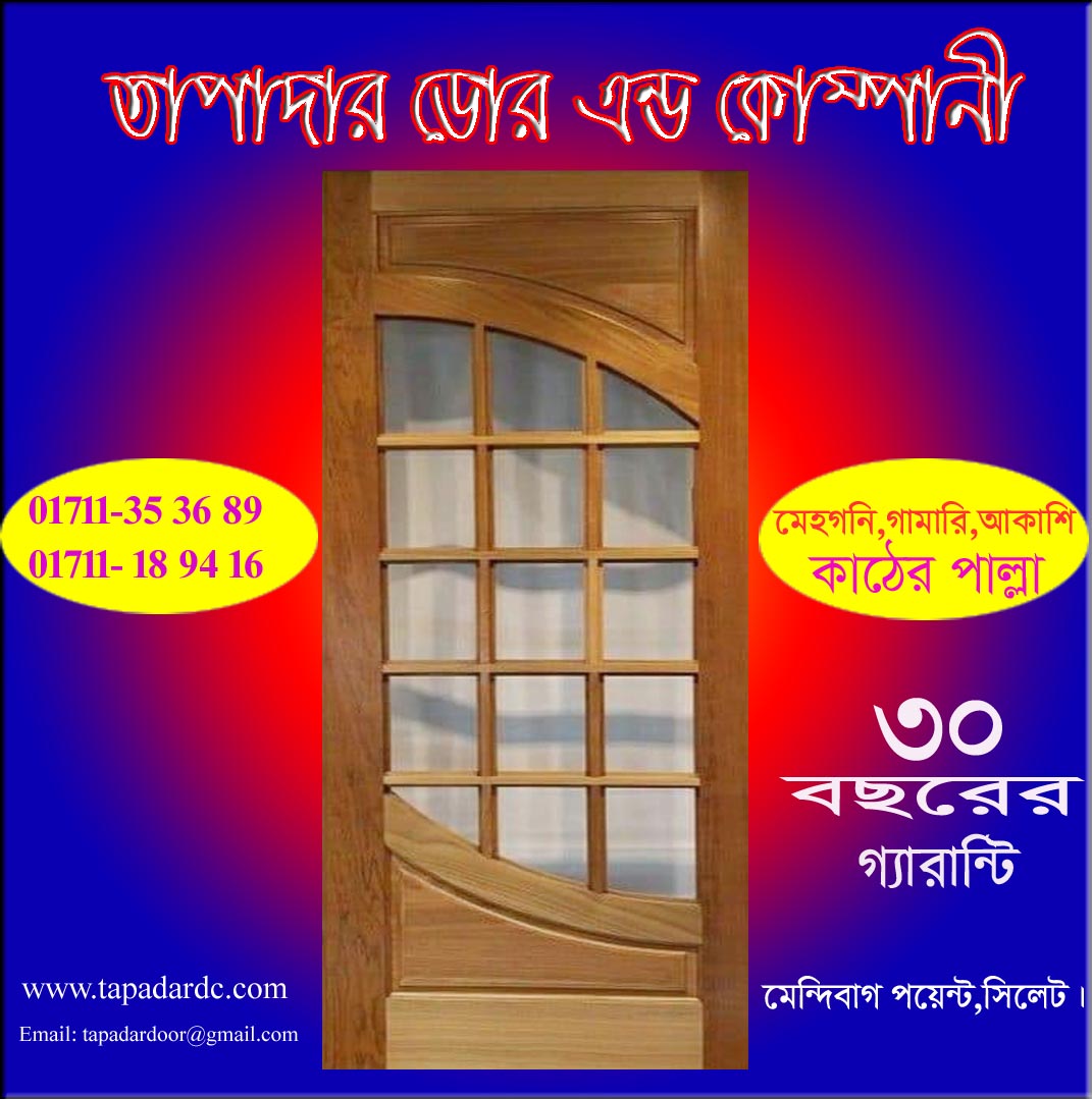New design door of 2024 ; Best designed door in Bangladesh - Image 17