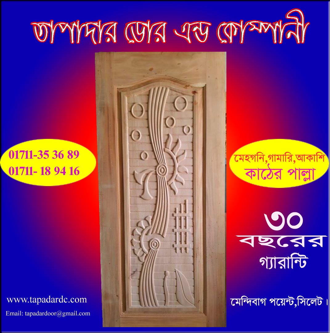 New design door of 2024 ; Best designed door in Bangladesh - Image 18