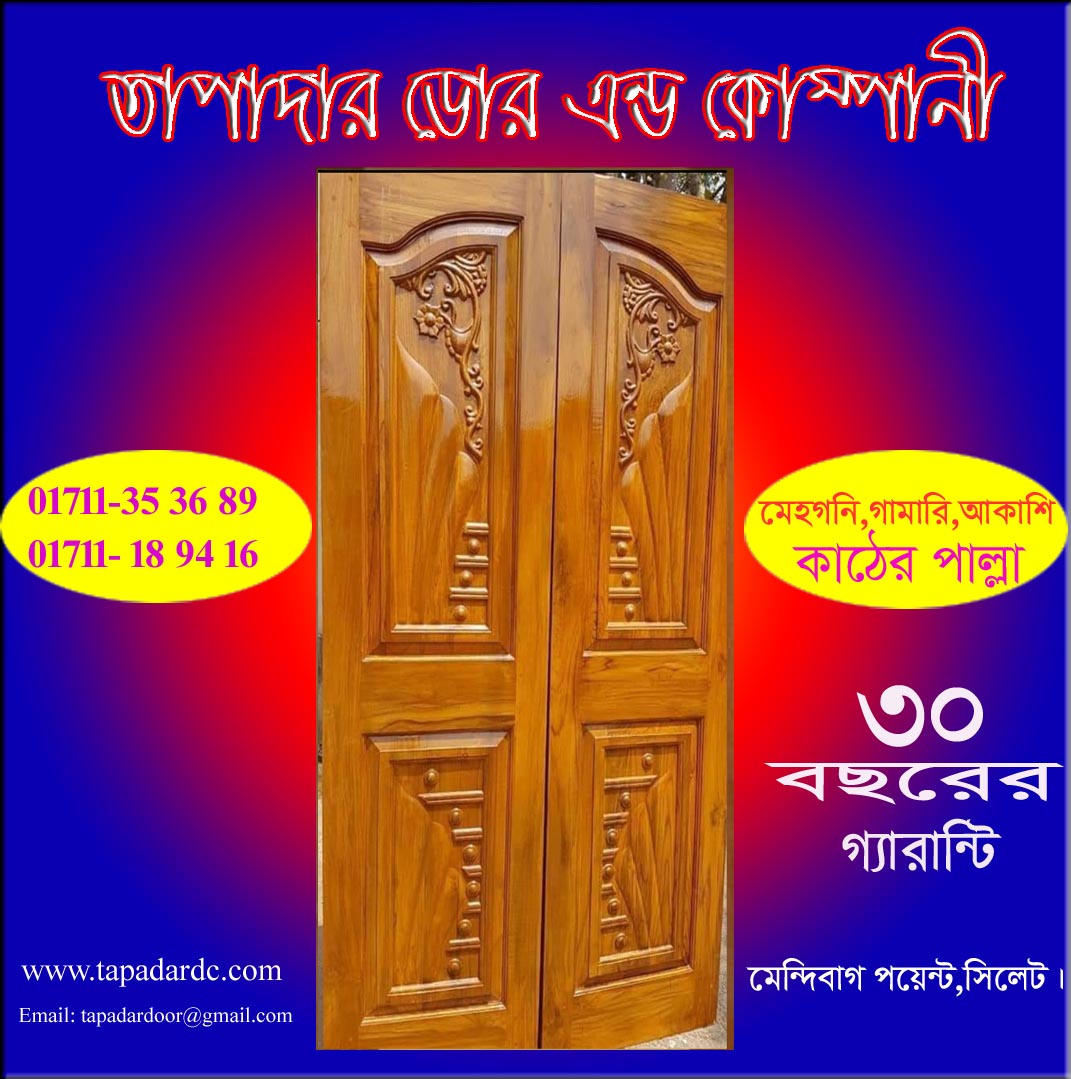 New design door of 2024 ; Best designed door in Bangladesh - Image 19