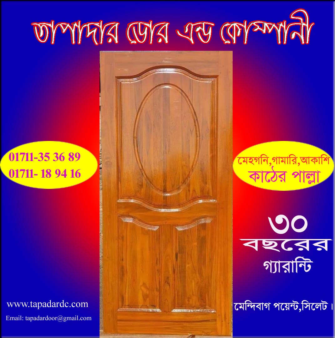 New design door of 2024 ; Best designed door in Bangladesh - Image 3