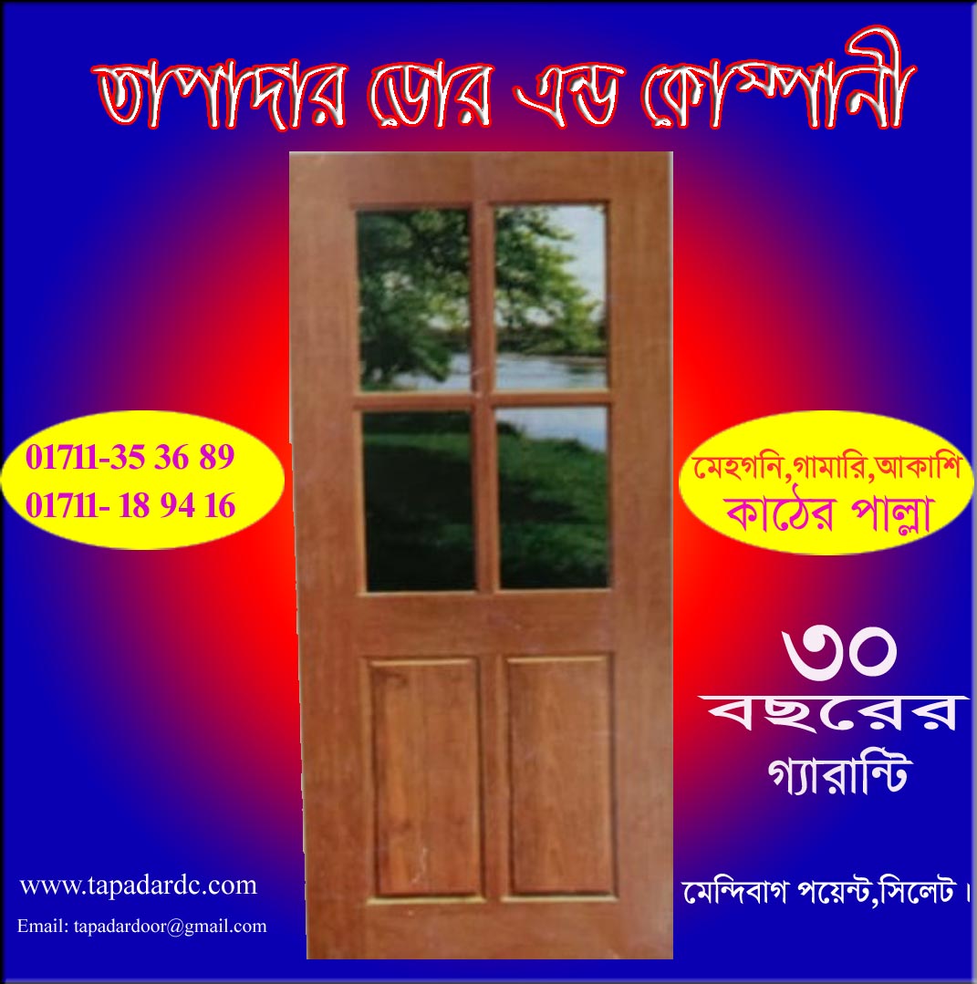 New design door of 2024 ; Best designed door in Bangladesh - Image 20