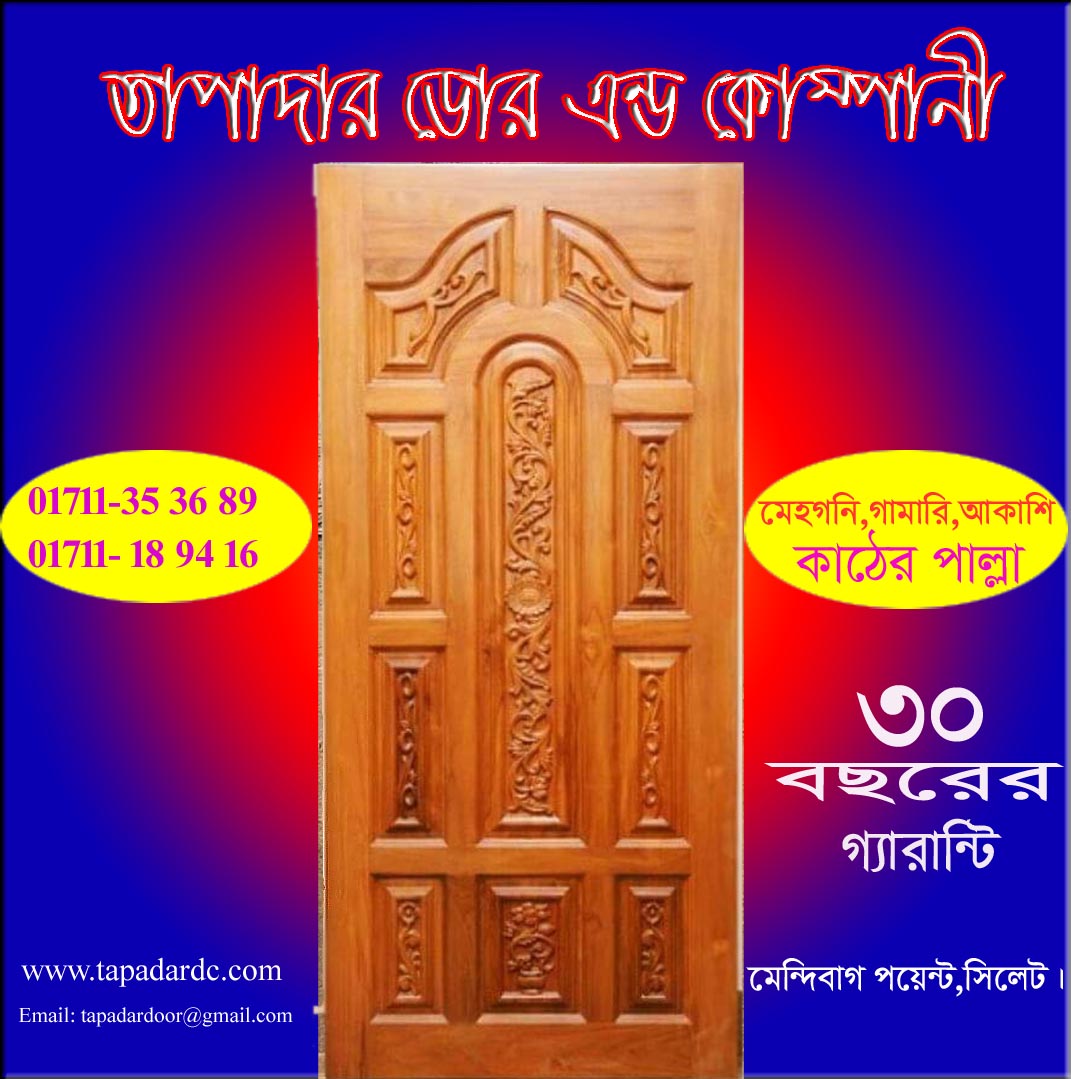 New design door of 2024 ; Best designed door in Bangladesh - Image 4