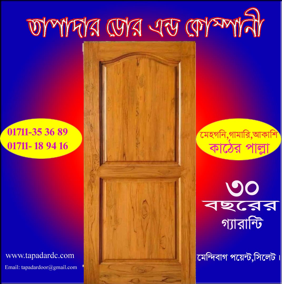 New design door of 2024 ; Best designed door in Bangladesh - Image 5