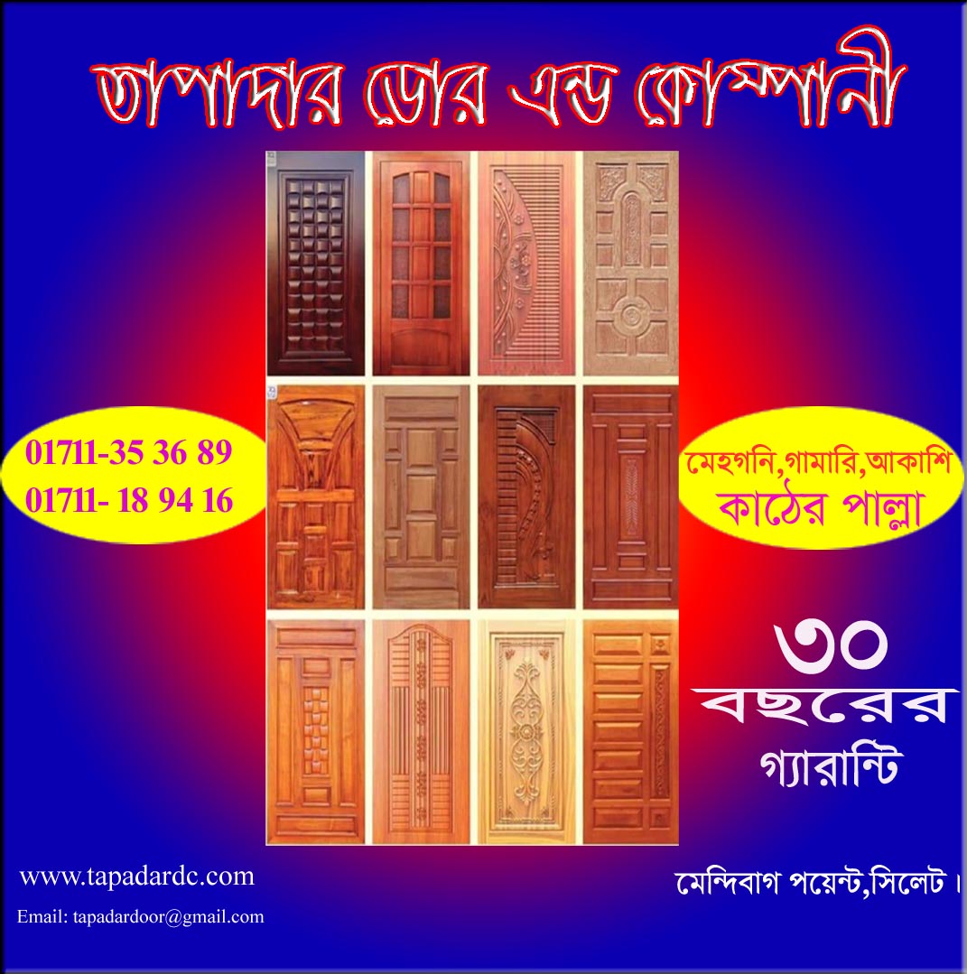New design door of 2024 ; Best designed door in Bangladesh - Image 6