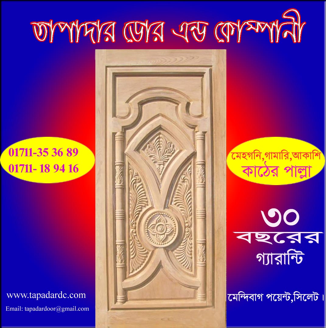 New design door of 2024 ; Best designed door in Bangladesh - Image 7