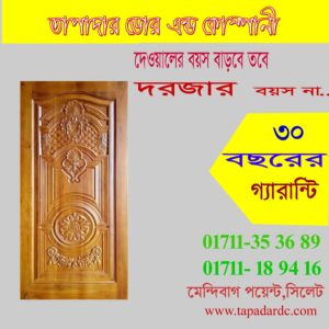 Bedroom door by Tapadardc