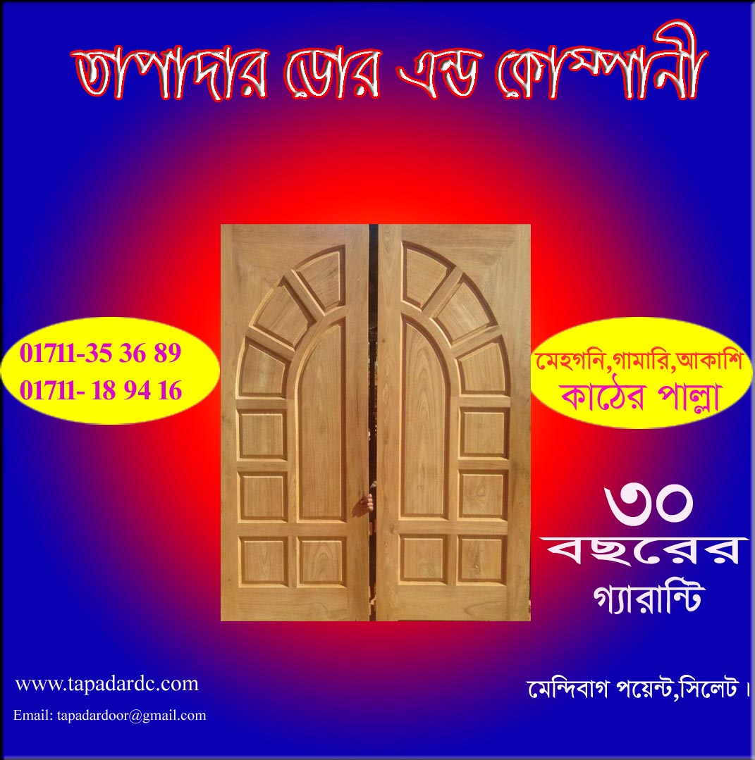 New design door of 2024 ; Best designed door in Bangladesh - Image 9