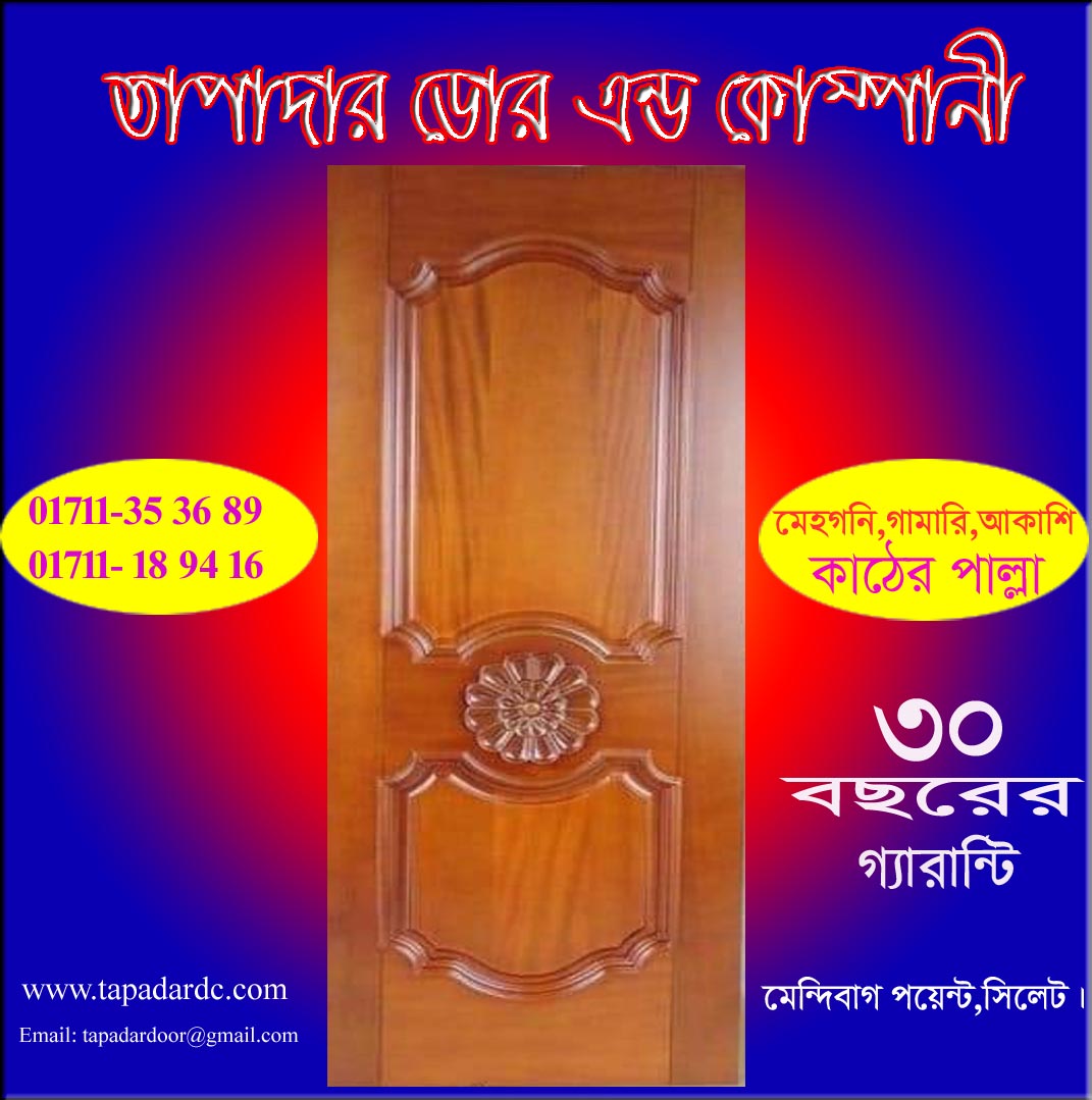 New design door of 2024 ; Best designed door in Bangladesh - Image 10